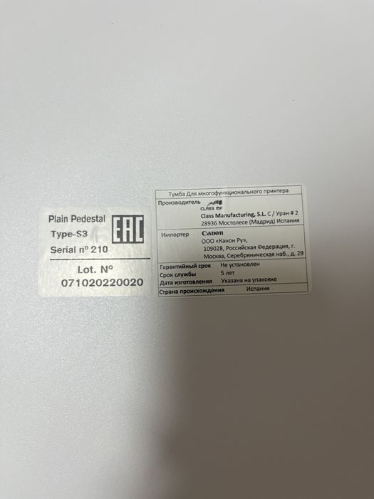 Продам тумбу для принтера Canon