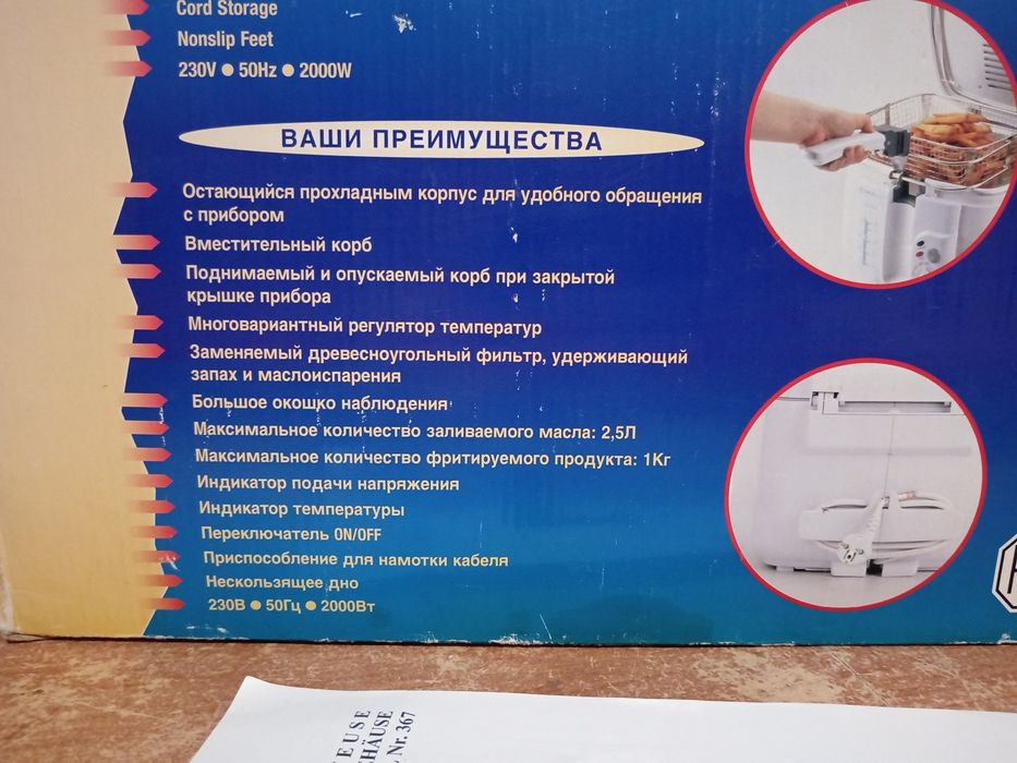 Фритюрница сатылады