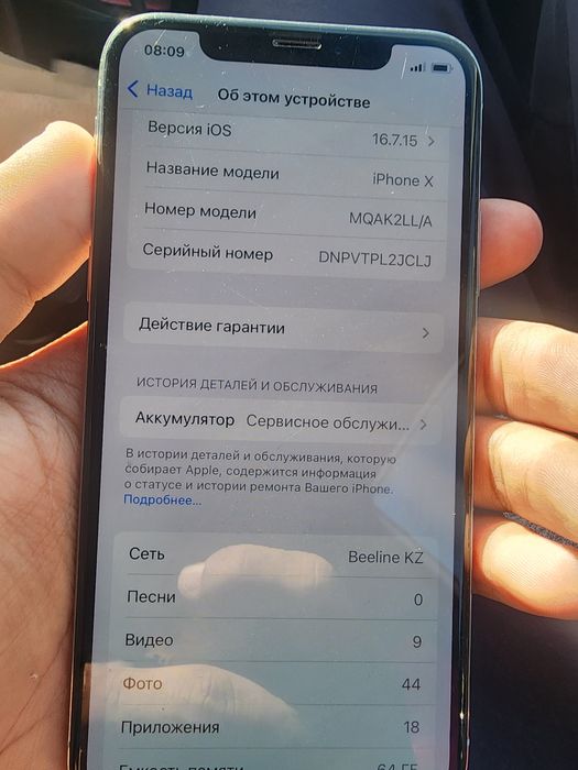 Айфон Х обмен бар 64гб
