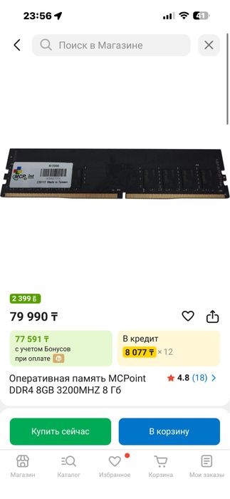 ОЗУ 8GB MCPoint DDR4 3200