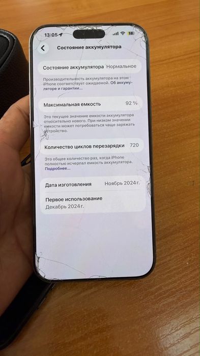Продам айфон 16про макс