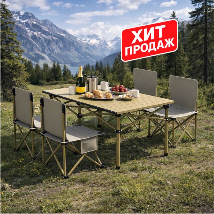 Пикник стол складной + 4 стула комплект для отдыха