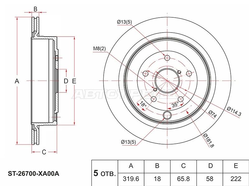 Диск тормозной зад  Subaru Tribeca