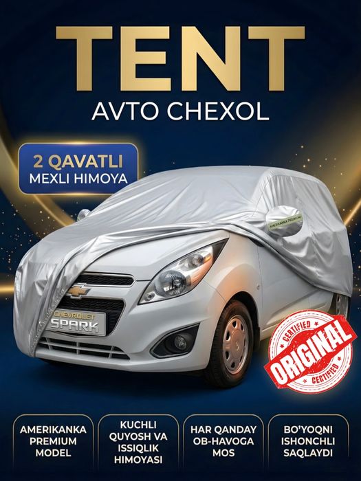 АВТО ТЕНТ – оригинал товар