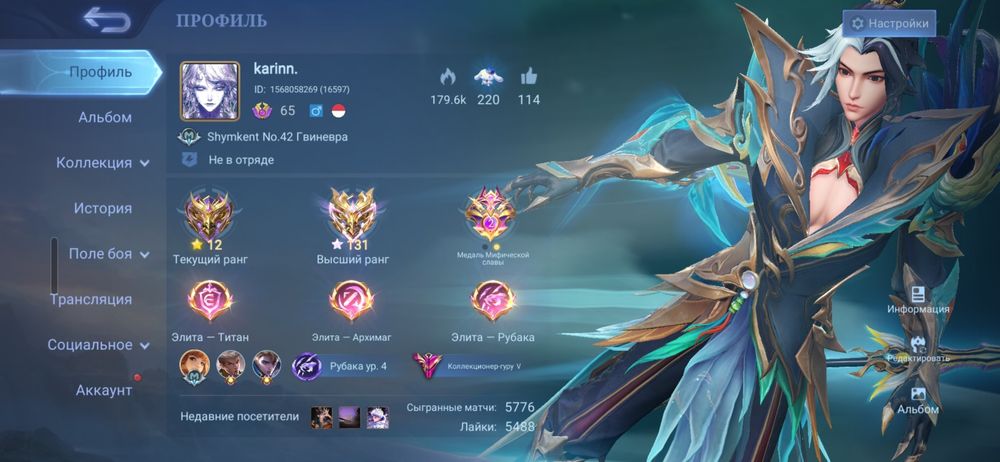 Mobile legends аккаунт