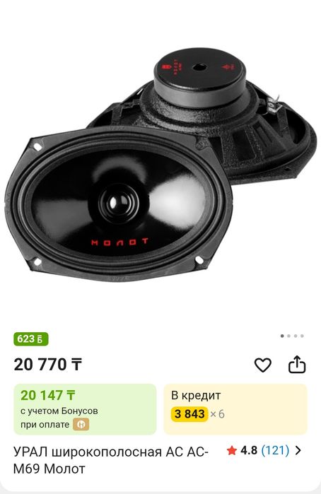 Продам колонку + подиум