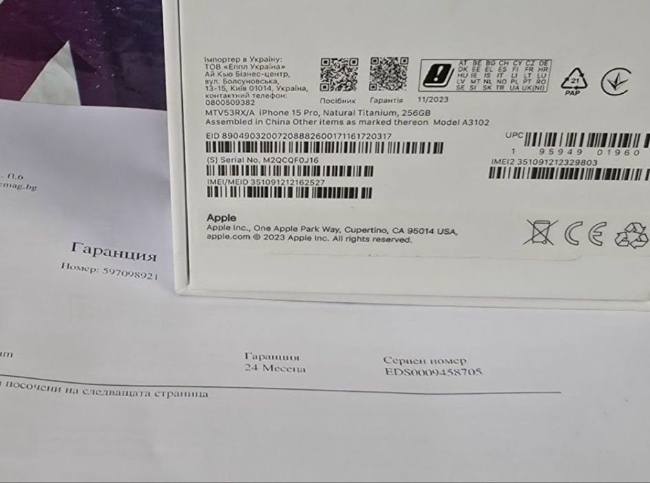 КАТО НОВ 256GB iPhone 15 Pro ЕМАГ Гаранция 2025 г. Natural | Сив