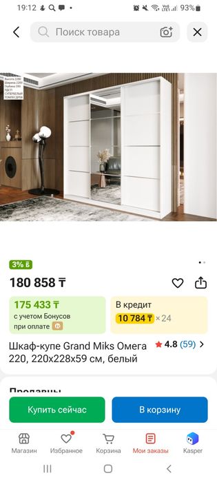Продам шкаф купе, белый