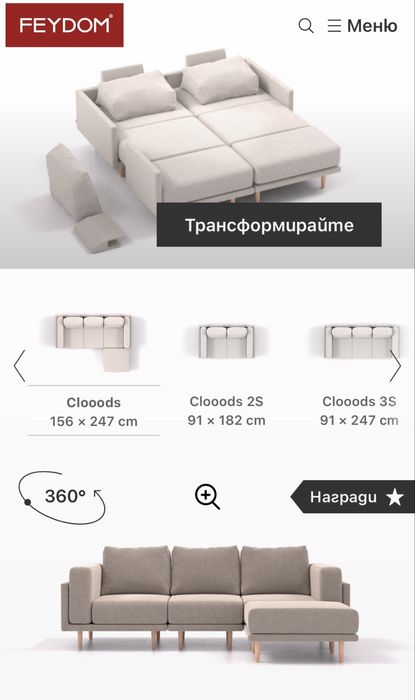 Диван комплект Clooods HC-04 Бял от Feydom