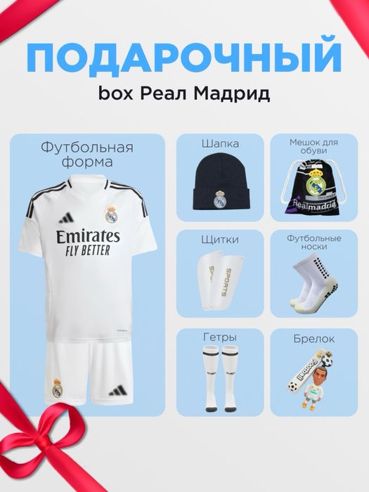 Футбольная форма детская. Форма для футбола.