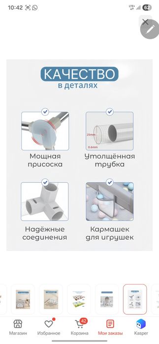 Игровой манеж для малыша