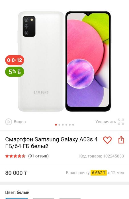 Продам Samsung galaxy A03s, 64 Гб памяти