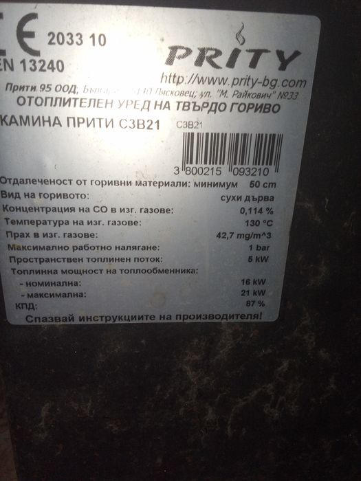 Печка с водна риза