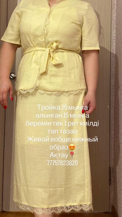 Арзан таза киімдер