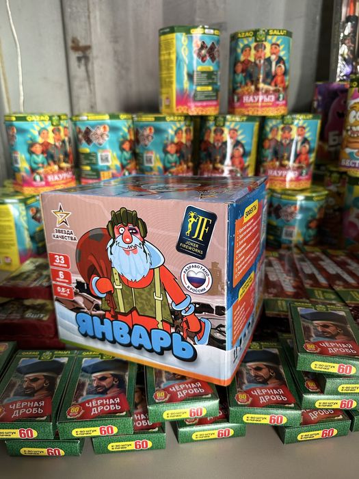 Салюты в продаже есть доставка