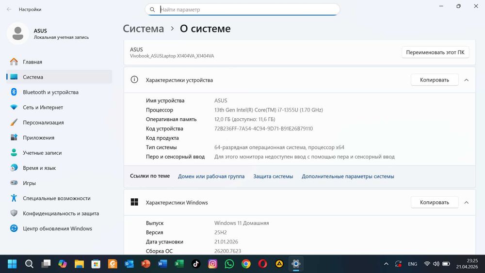 Ноутбук ASUS Core i7 13th