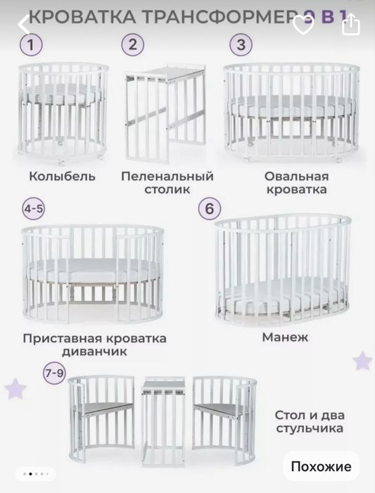 Кротавка детская 9в1