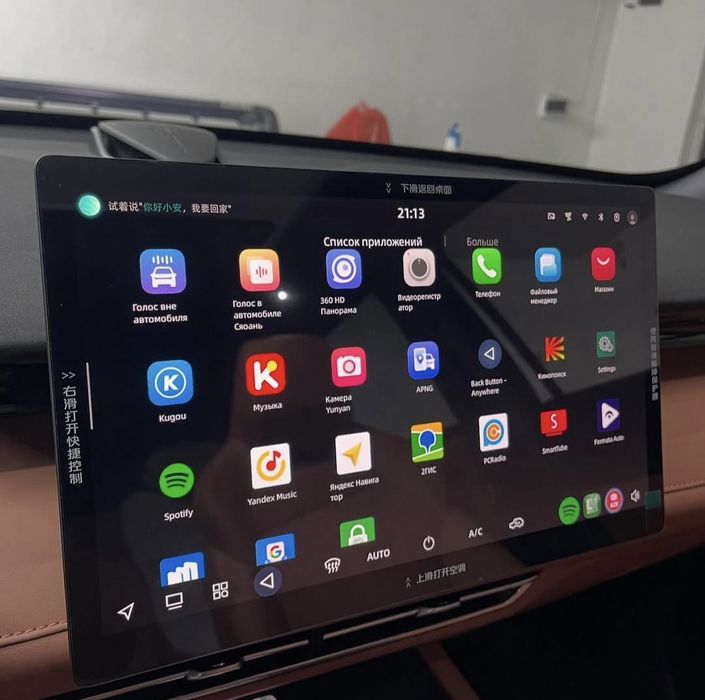 Русификация Авто