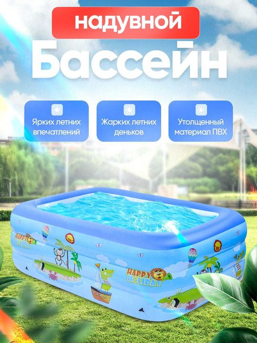 Бассейн "intex" "Bastwey"
