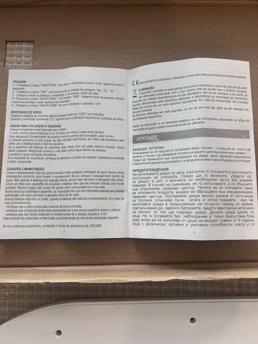 Дигитална бебешка везна