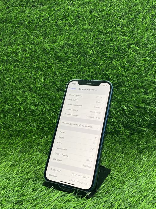IPhone 12 / 64gb / 75% / Ломбард дд / id1543