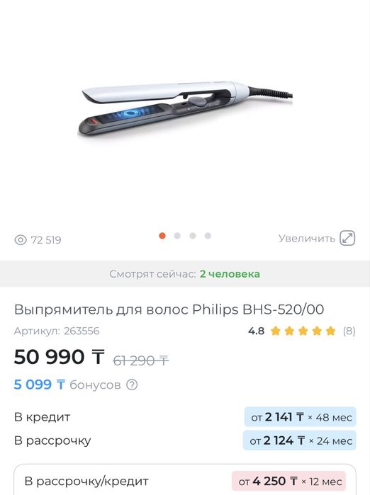 Выпрямитель Philips срочно продам