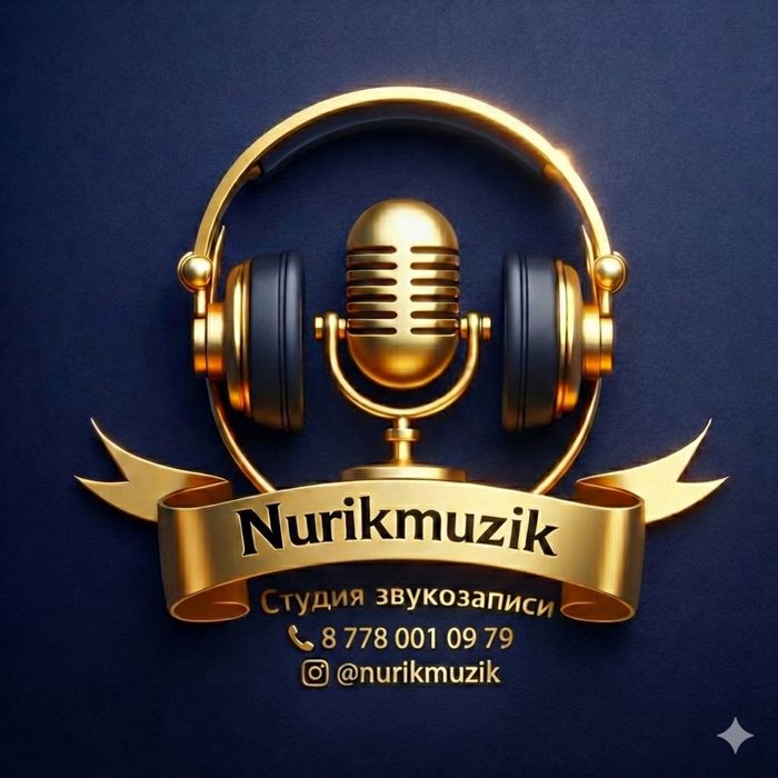 Студия звукозапис