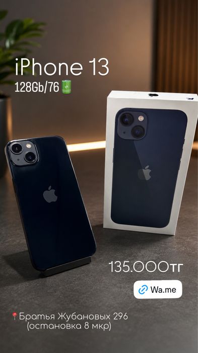 Iphone 13 /0•0•12 рассрочка без % | BaiTime