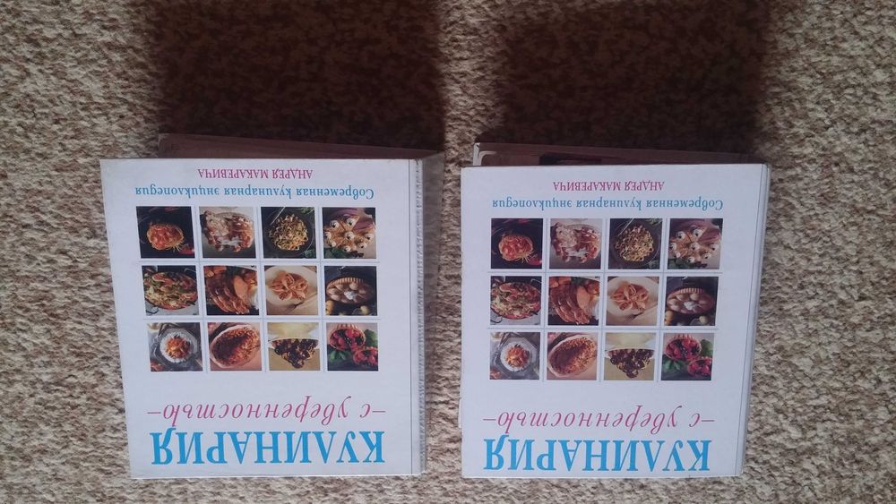 Книги о кулинарии.