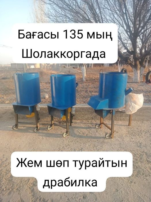 Agro plus drabilka