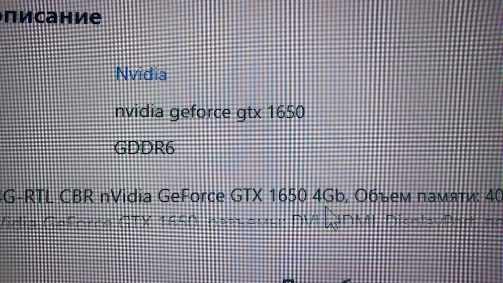 Nvidia GeForce gtx 1650