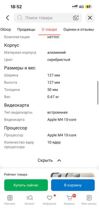 Mac Mini 2024 MU9E3