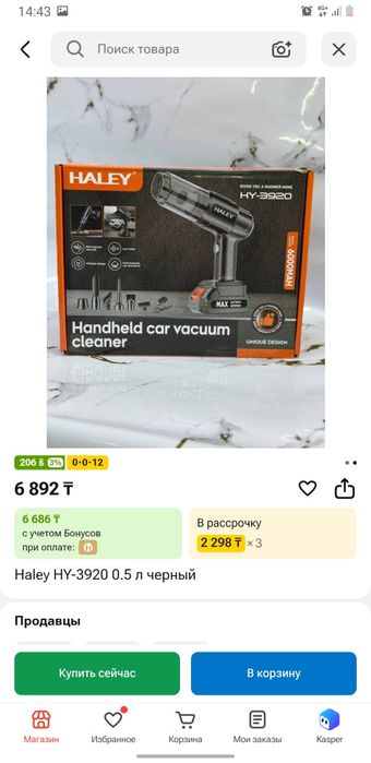 Продам авто пылесос за 4000