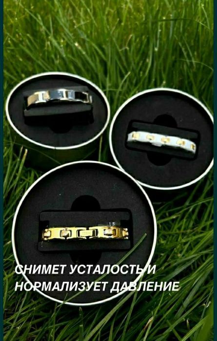 Титановые магнитные браслеты Тяньши для Вашего здоровья