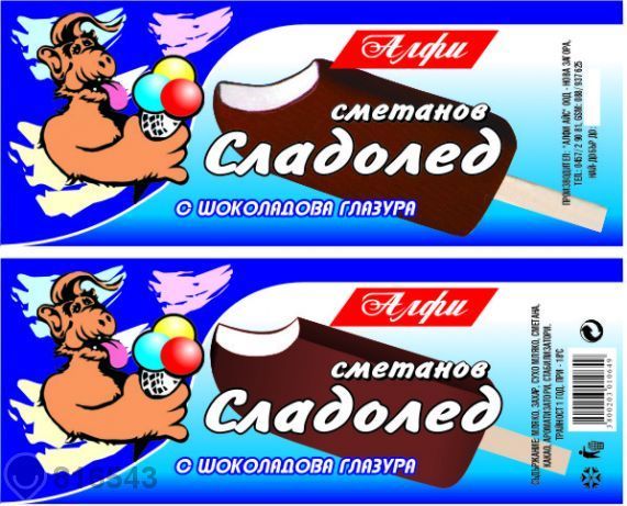 Ескимо машина за сладолед -