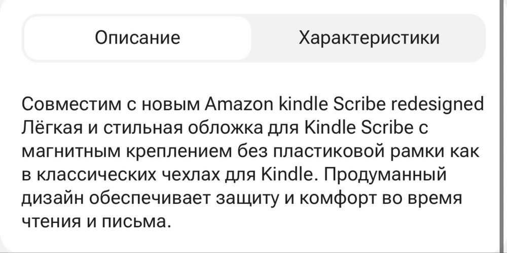 Чехол Amazon для Kindle Scribe новый