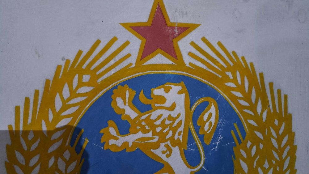 Герб на нрб върху плат 1х1м.