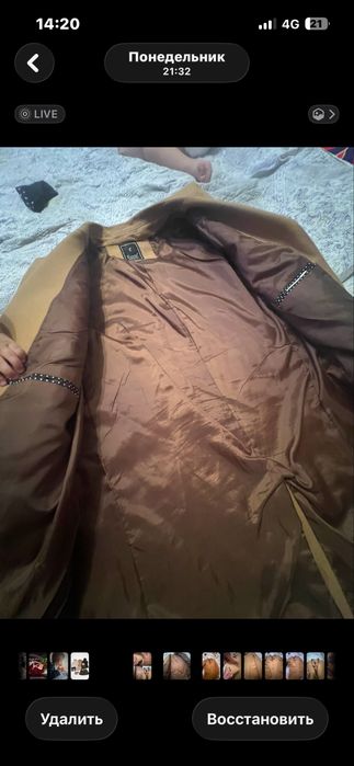 Мужское пальто 50р