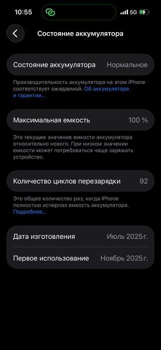 Продам IPhone 16