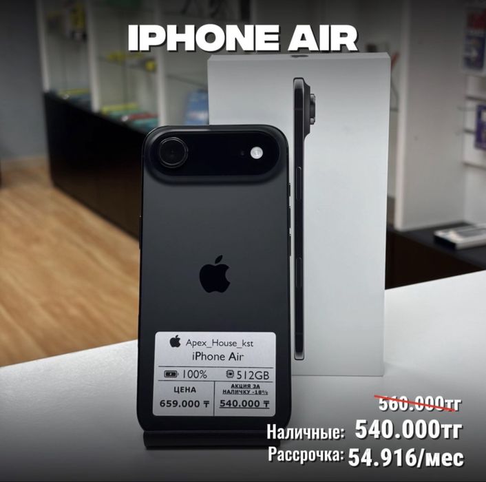 iPhone Air, 512гб