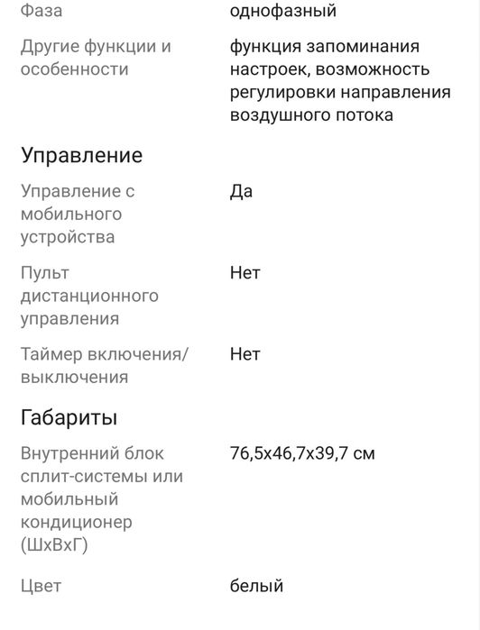 Мобильный кондиционер
