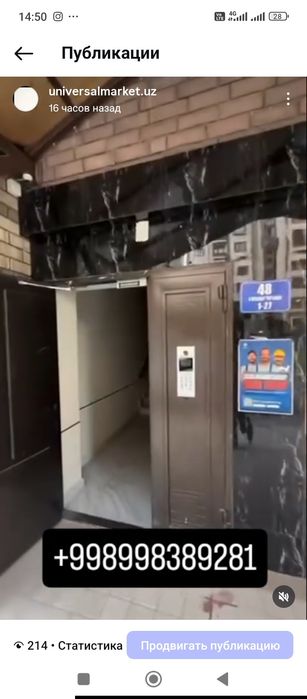 Ц квартал чилонзор 2 хона Уй сотилади