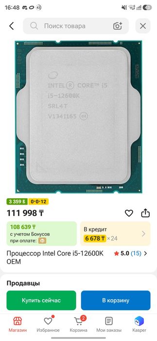 Процессор Intel core i5 12600K
