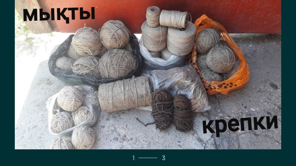 Нитки для сантехника