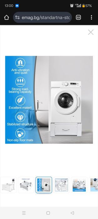 стойка за перална машина с чекмедже за съхранение