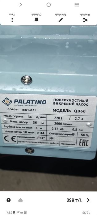 Suv uchun nasos mator miyasi bilan sotiladi