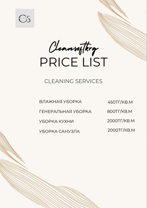 •cleansoftkrg•клининг компания•ХИМЧИСТКА МЯГКОЙ МЕБЕЛИ•