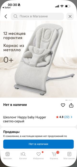 Продам детский шезлонг
