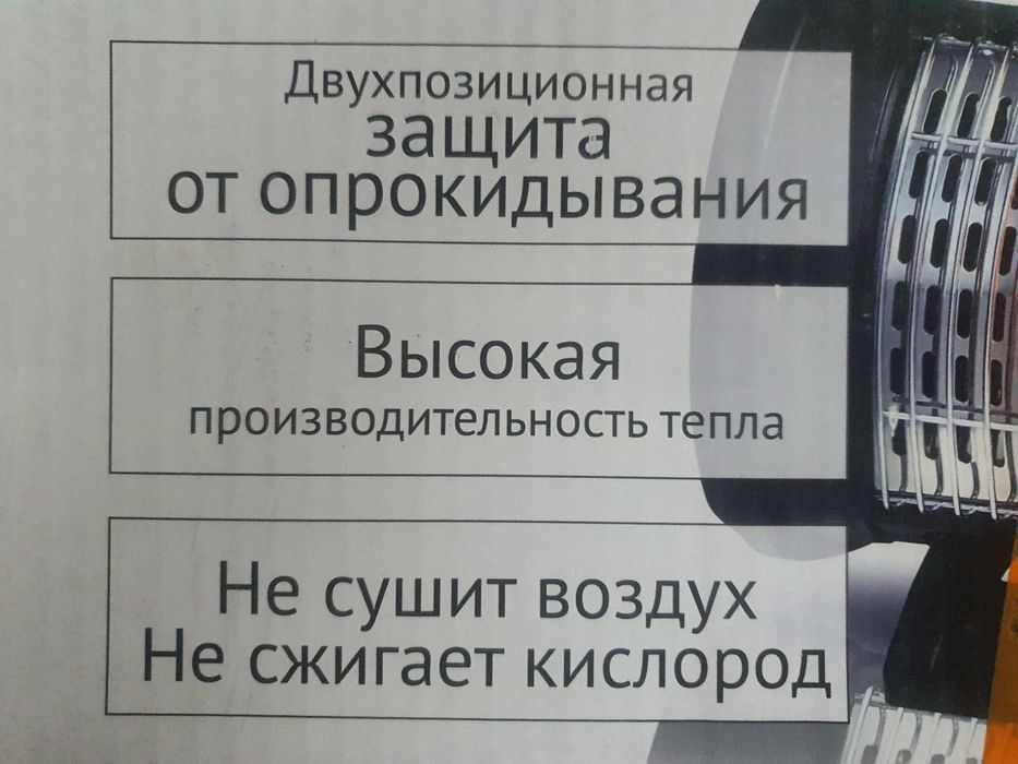Обогреватель электрический Polaris