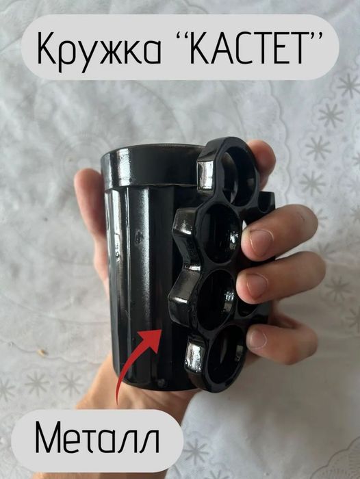 Кружка кастет подарок